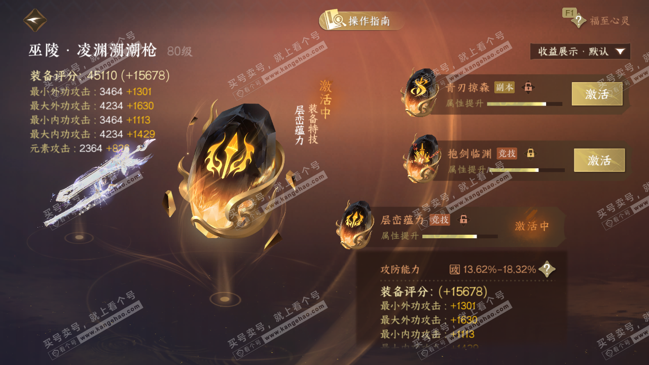 NSH327701逆水寒手游账号详情图40 NSH327701逆水寒手游账号详情图40