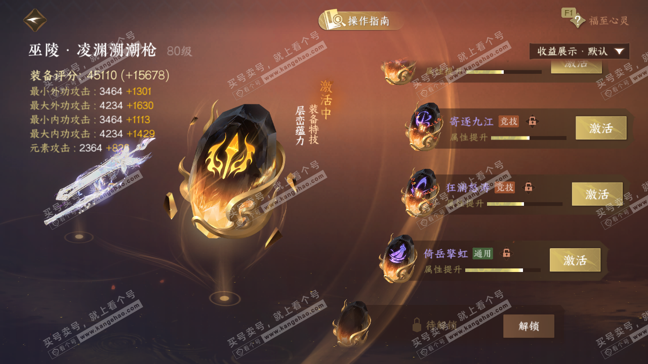 NSH327701逆水寒手游账号详情图42 NSH327701逆水寒手游账号详情图42