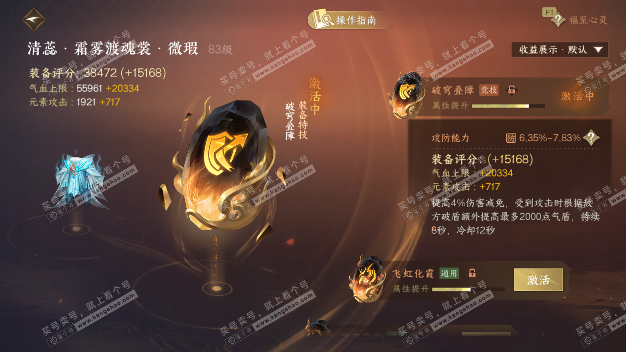 NSH327701逆水寒手游账号详情图44 NSH327701逆水寒手游账号详情图44