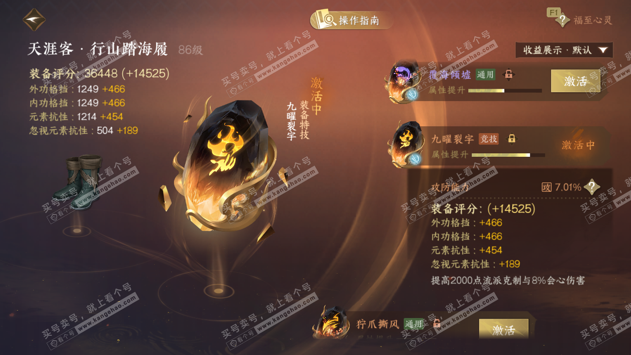 NSH327701逆水寒手游账号详情图46 NSH327701逆水寒手游账号详情图46