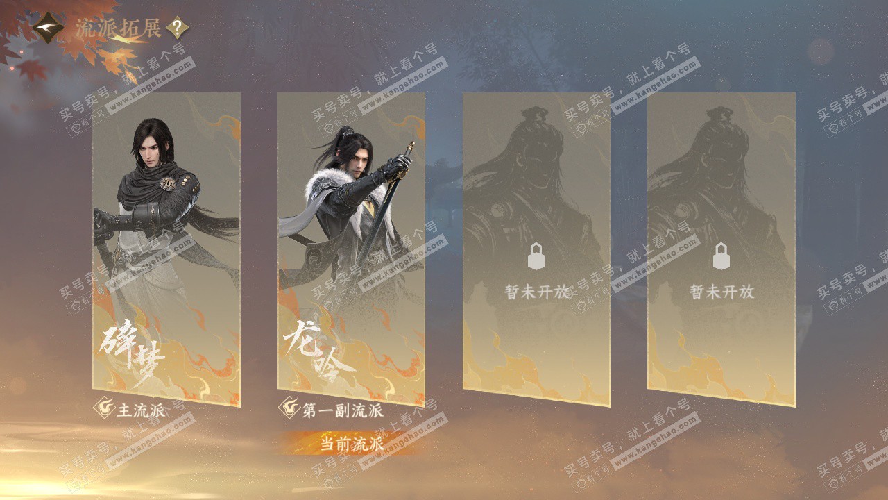 NSH327701逆水寒手游账号详情图55 NSH327701逆水寒手游账号详情图55