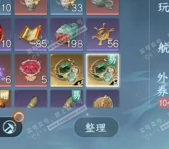 NSH326687逆水寒手游账号详情图2 NSH326687逆水寒手游账号详情图2