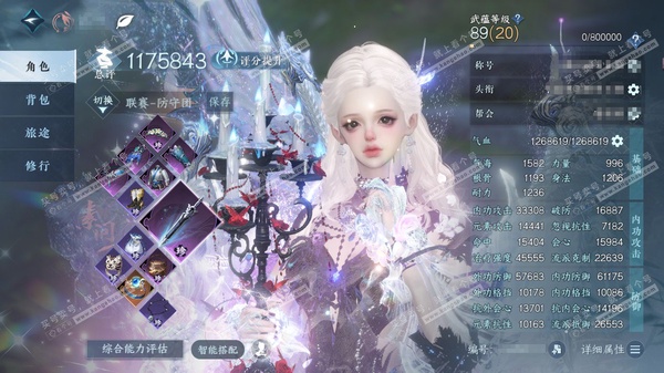 逆水寒手游账号逐中原东京梦华天使套➕斩神主页背景➕新转盘祥瑞+六颗可交易石头和一颗绑定