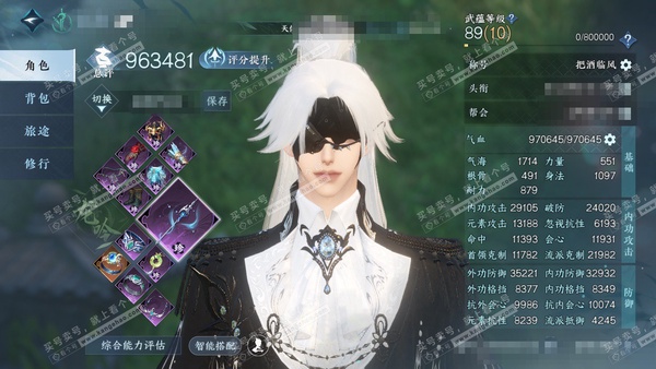 逆水寒手游账号决南岭君心如月官服君心如月 男龙吟（主碎梦） 评分96.3w 累充把酒 衣品22w 国色9.4w 馆藏20w 32颗已用天赏【副本发】星剑-舞阳白【5天霓染】自染昼夜歌-晴蓝-怒踞-金兰-陆离【9天赏发式】千...