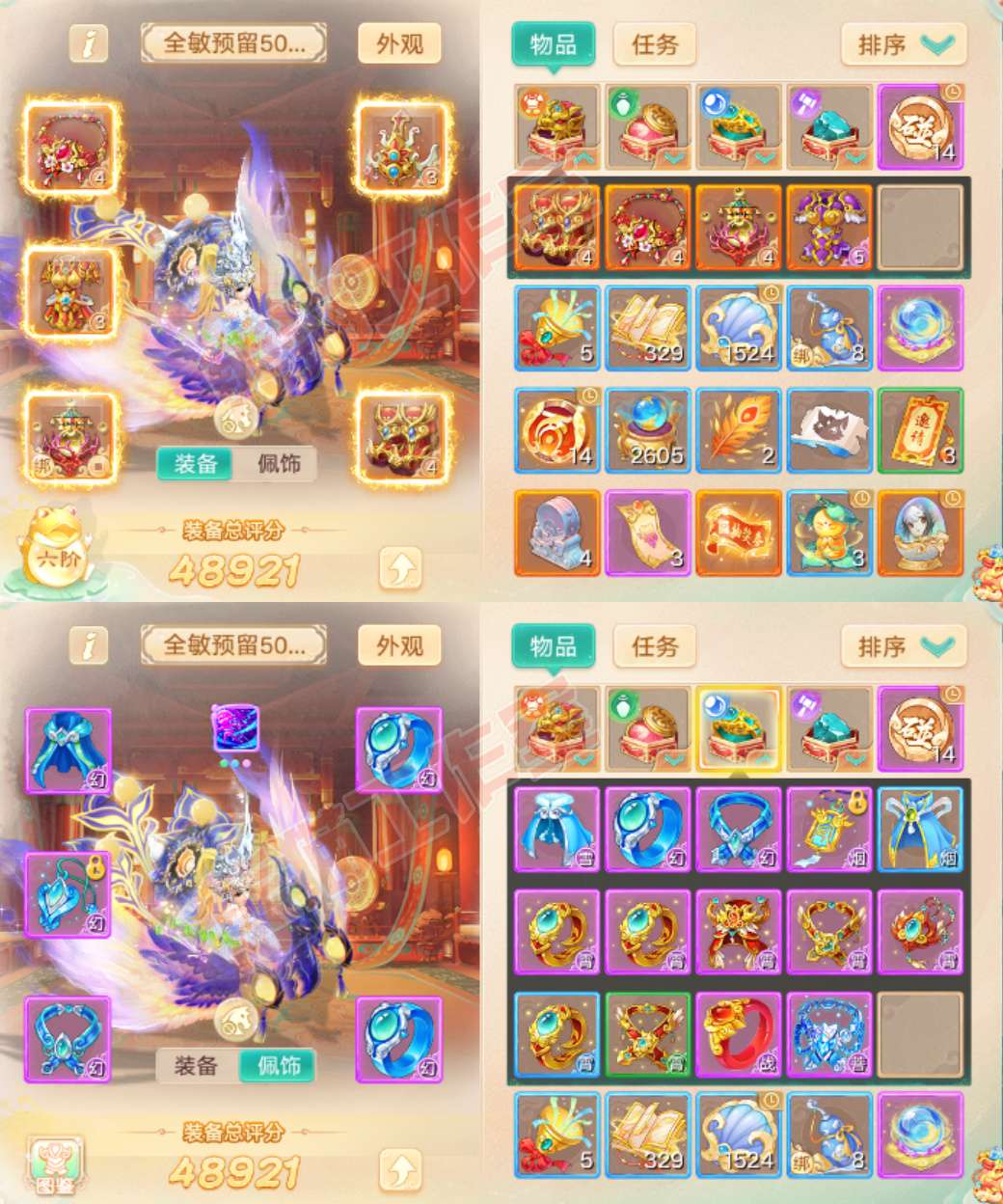 16808大话西游账号详情图1