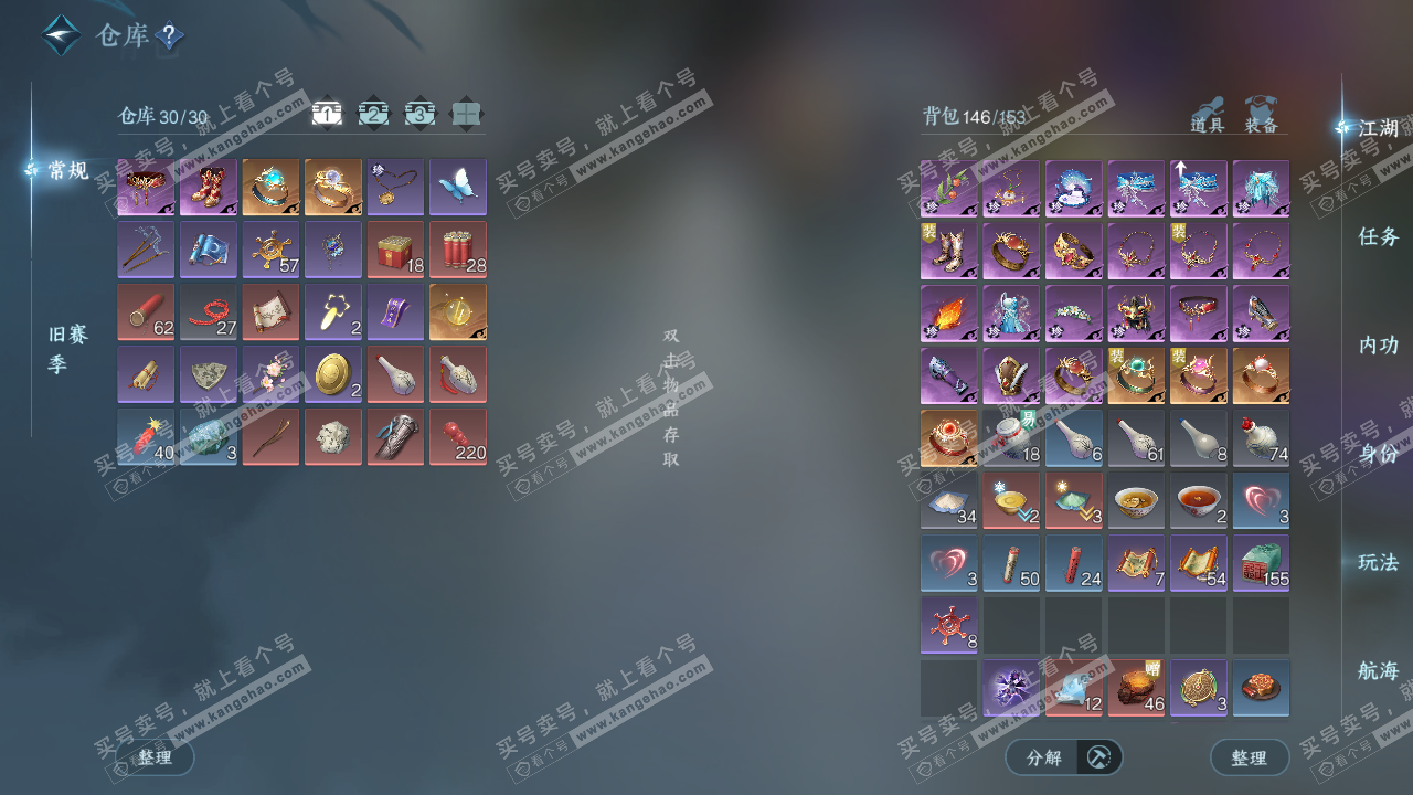 NSH327704逆水寒手游账号详情图2