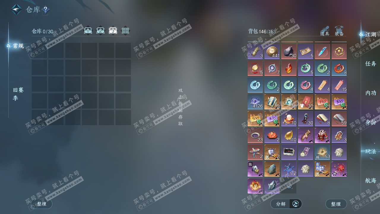 NSH327704逆水寒手游账号详情图4