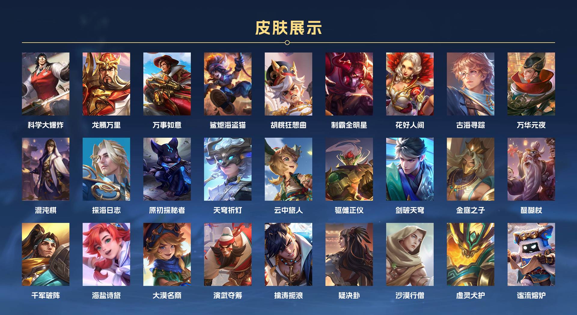 WZ3364828王者荣耀账号详情图6 WZ3364828王者荣耀账号详情图6