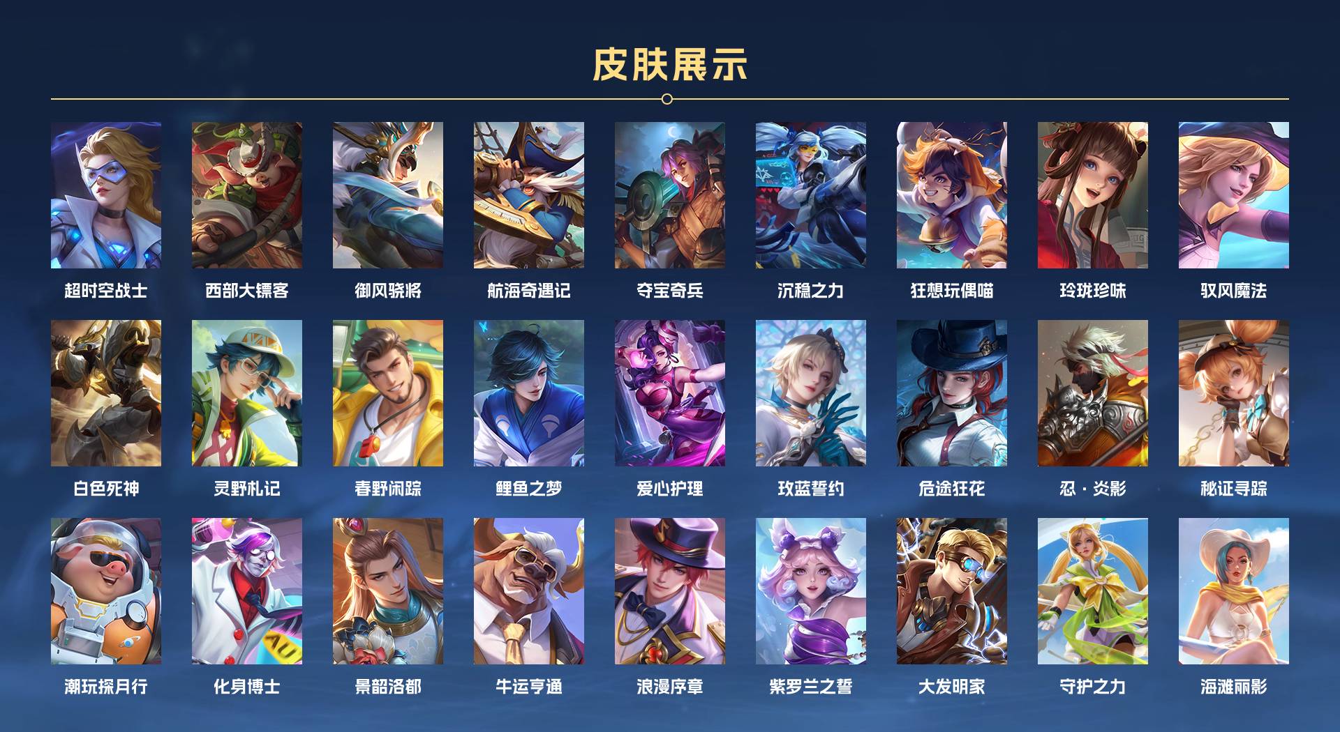 WZ3364828王者荣耀账号详情图3 WZ3364828王者荣耀账号详情图3