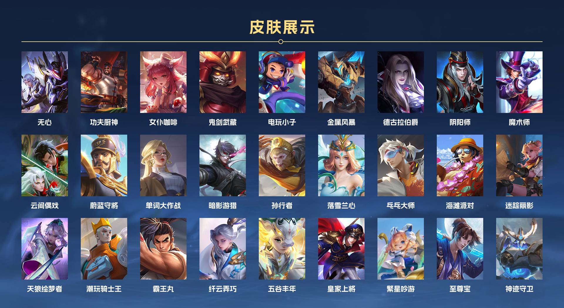 WZ3364828王者荣耀账号详情图2 WZ3364828王者荣耀账号详情图2