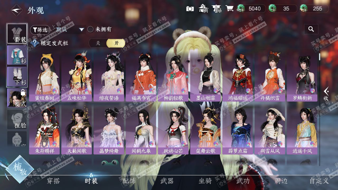 NSH327703逆水寒手游账号详情图12 NSH327703逆水寒手游账号详情图12