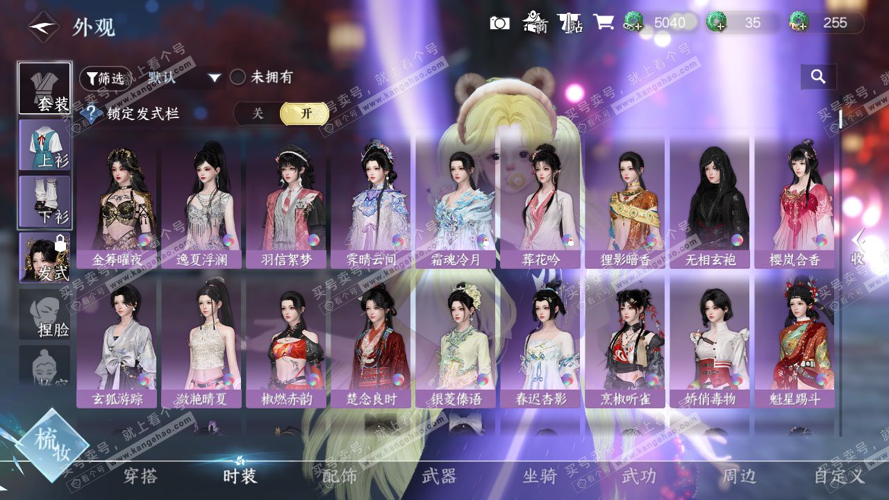 NSH327703逆水寒手游账号详情图10 NSH327703逆水寒手游账号详情图10