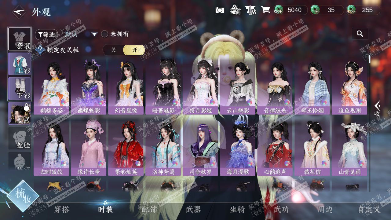 NSH327703逆水寒手游账号详情图11 NSH327703逆水寒手游账号详情图11