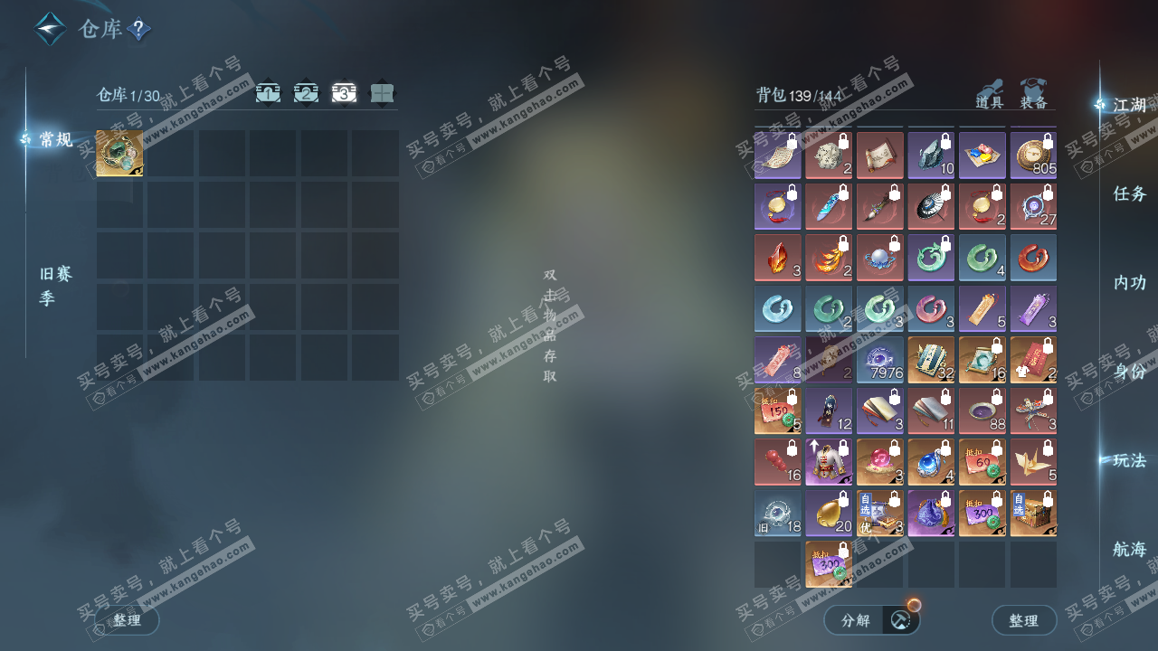 NSH327703逆水寒手游账号详情图6 NSH327703逆水寒手游账号详情图6