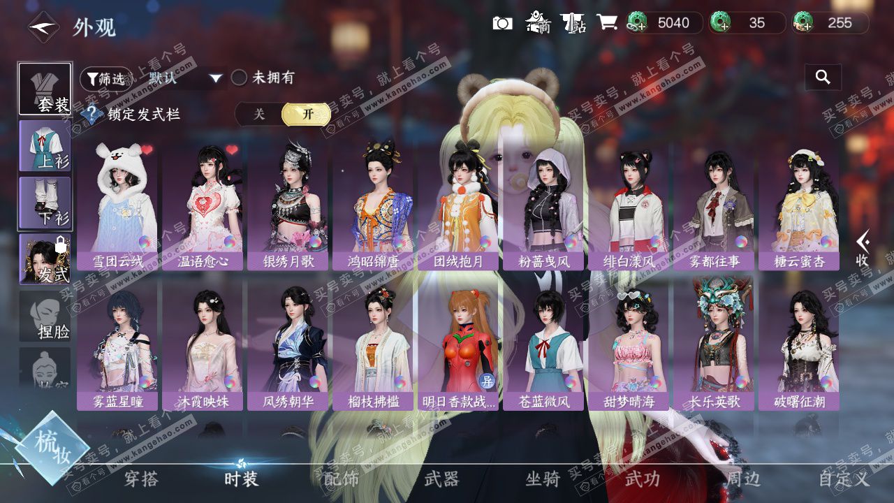 NSH327703逆水寒手游账号详情图9 NSH327703逆水寒手游账号详情图9