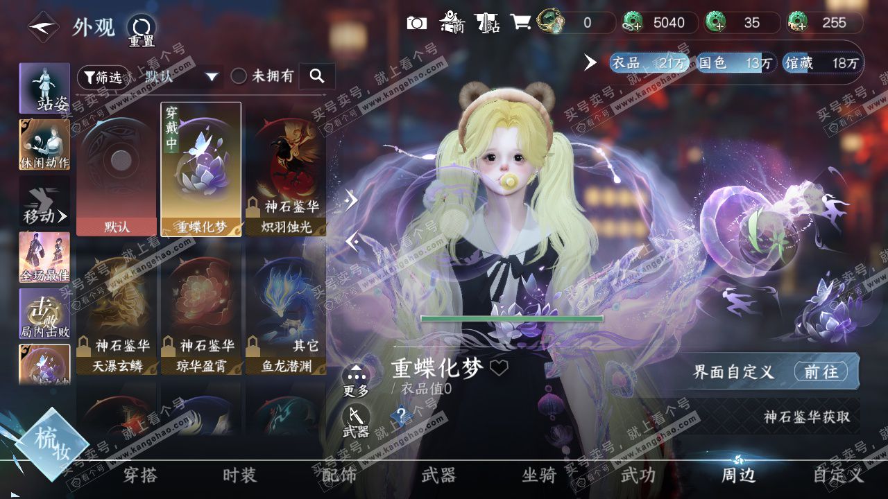 NSH327703逆水寒手游账号详情图17 NSH327703逆水寒手游账号详情图17