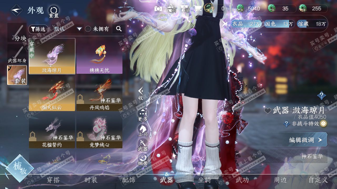 NSH327703逆水寒手游账号详情图14 NSH327703逆水寒手游账号详情图14