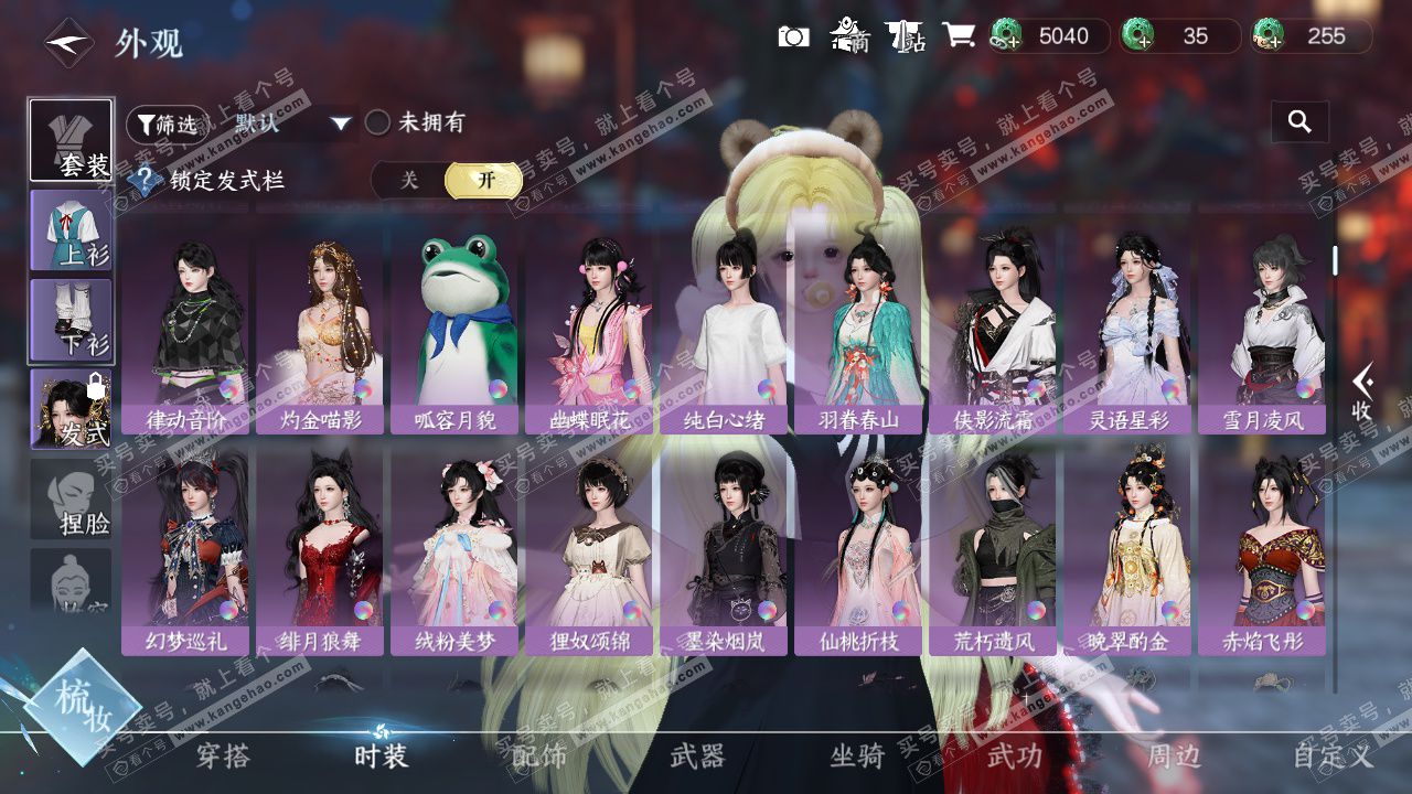 NSH327703逆水寒手游账号详情图13 NSH327703逆水寒手游账号详情图13