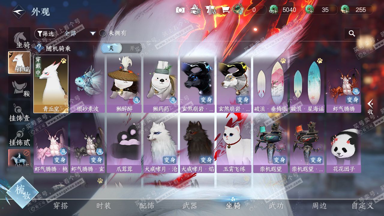 NSH327703逆水寒手游账号详情图15 NSH327703逆水寒手游账号详情图15