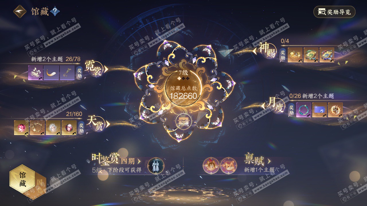 NSH327703逆水寒手游账号详情图18 NSH327703逆水寒手游账号详情图18