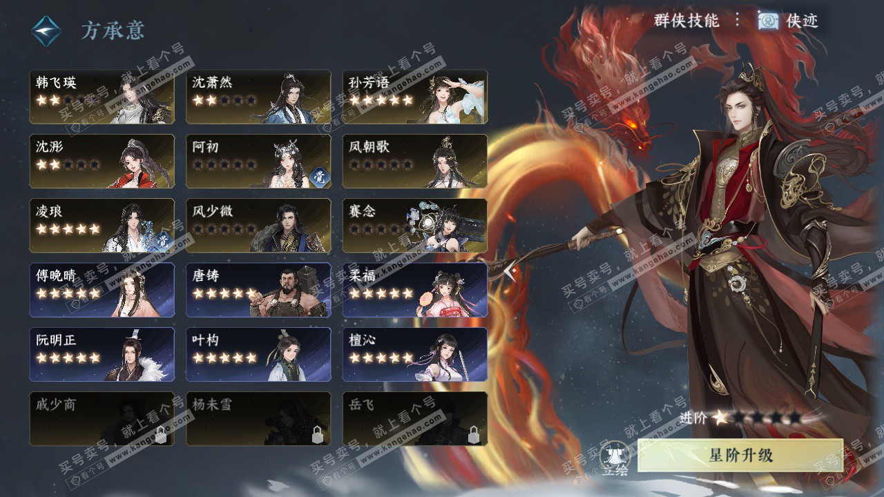 NSH327703逆水寒手游账号详情图59 NSH327703逆水寒手游账号详情图59