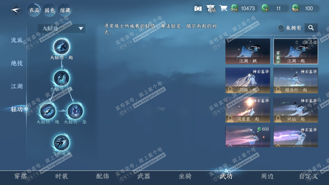 NSH327707逆水寒手游账号详情图11 NSH327707逆水寒手游账号详情图11