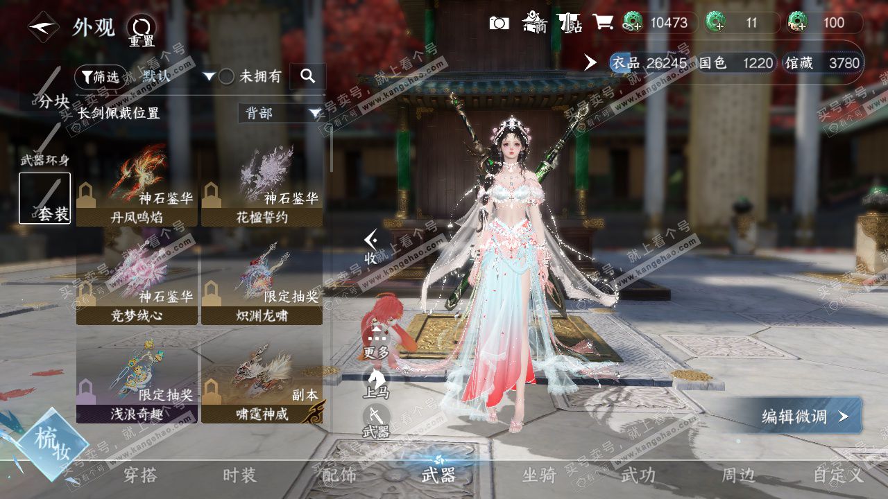 NSH327707逆水寒手游账号详情图9 NSH327707逆水寒手游账号详情图9