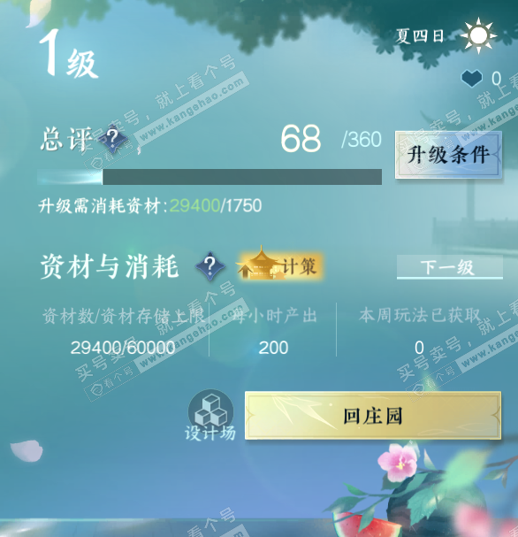 NSH327707逆水寒手游账号详情图12 NSH327707逆水寒手游账号详情图12