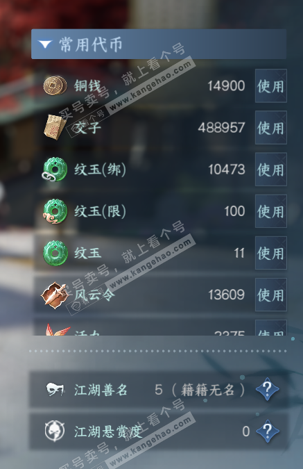 NSH327707逆水寒手游账号详情图4 NSH327707逆水寒手游账号详情图4