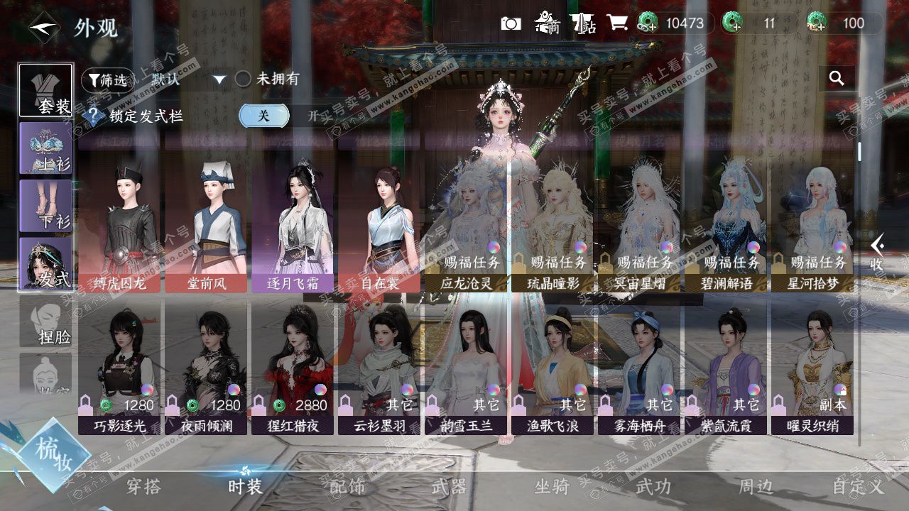 NSH327707逆水寒手游账号详情图8 NSH327707逆水寒手游账号详情图8