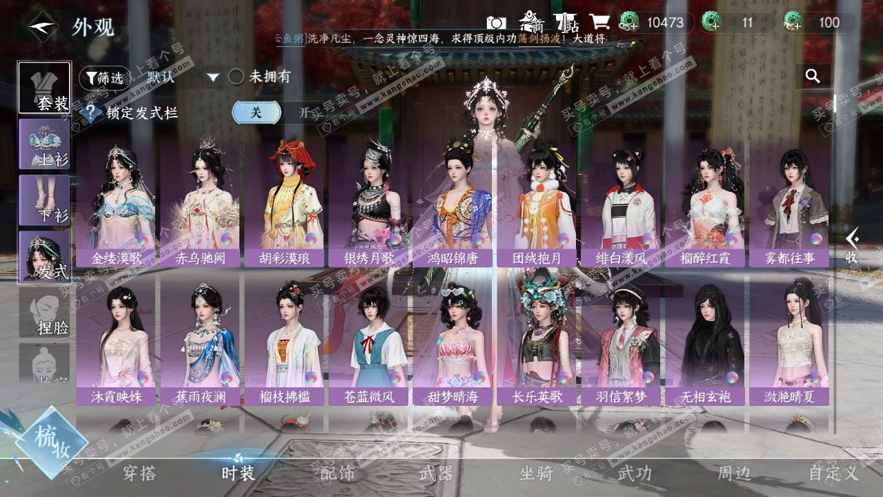 NSH327707逆水寒手游账号详情图5 NSH327707逆水寒手游账号详情图5