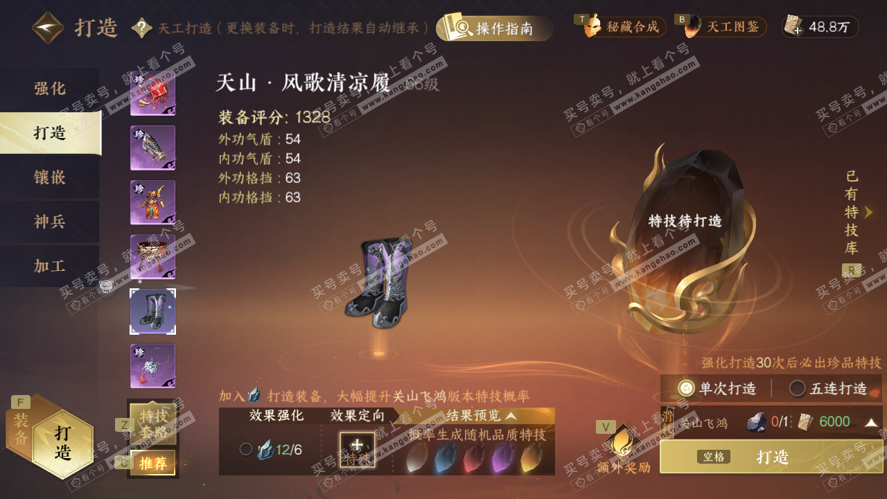 NSH327707逆水寒手游账号详情图27 NSH327707逆水寒手游账号详情图27