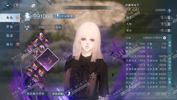 逆水寒手游账号将进酒天下无双官服天下无双 女素问/沧澜 评分99w 累充称号把酒临风 衣品19w 国色11w 馆藏17w 28颗已用天赏+1转盘【副本发】白夜拂雪【转盘外观】旋悠光【6天赏发式】喵语-挥云-祈明-龙荒-霁雪...