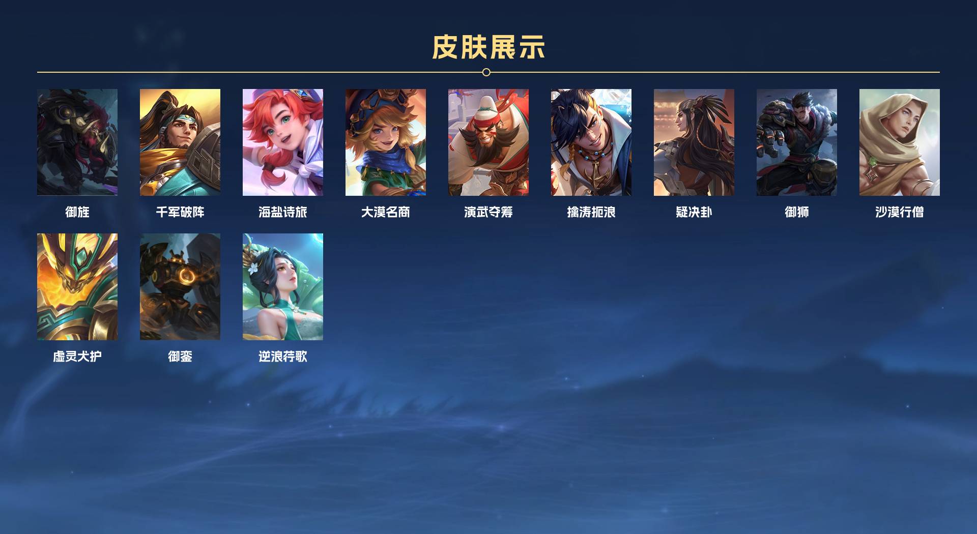 WZ3364925王者荣耀账号详情图8