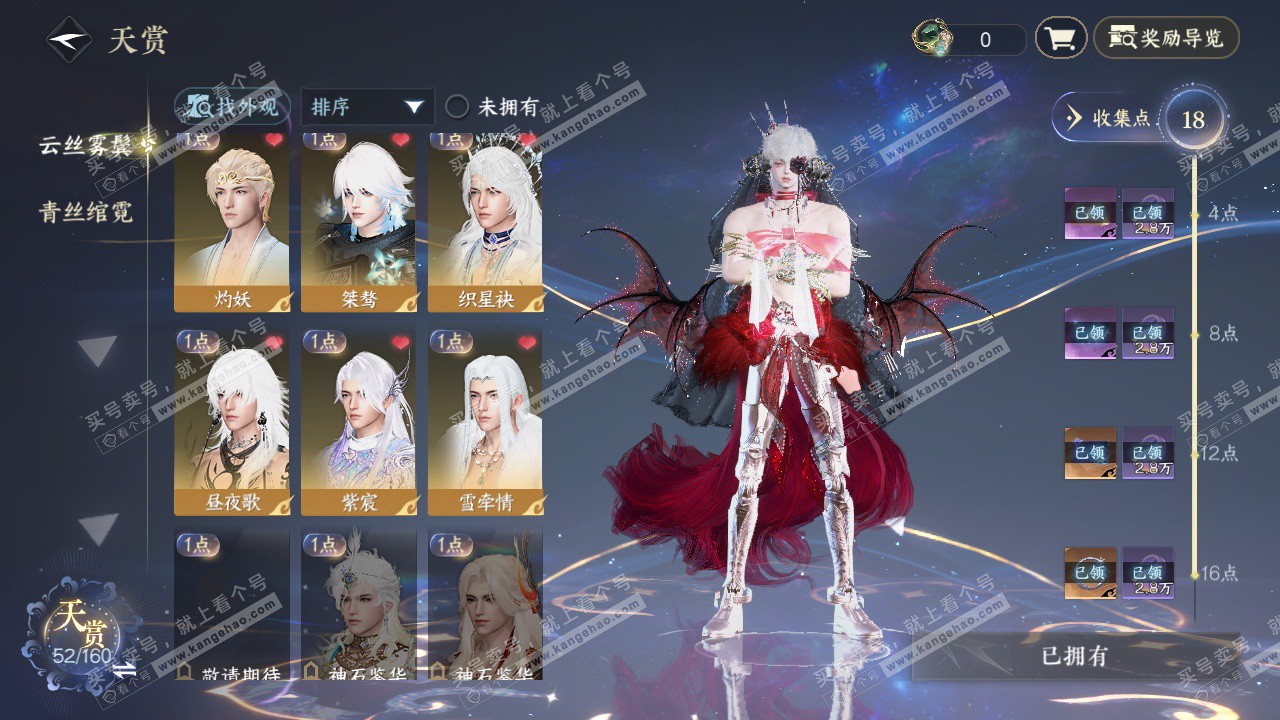 NSH327710逆水寒手游账号详情图20 NSH327710逆水寒手游账号详情图20