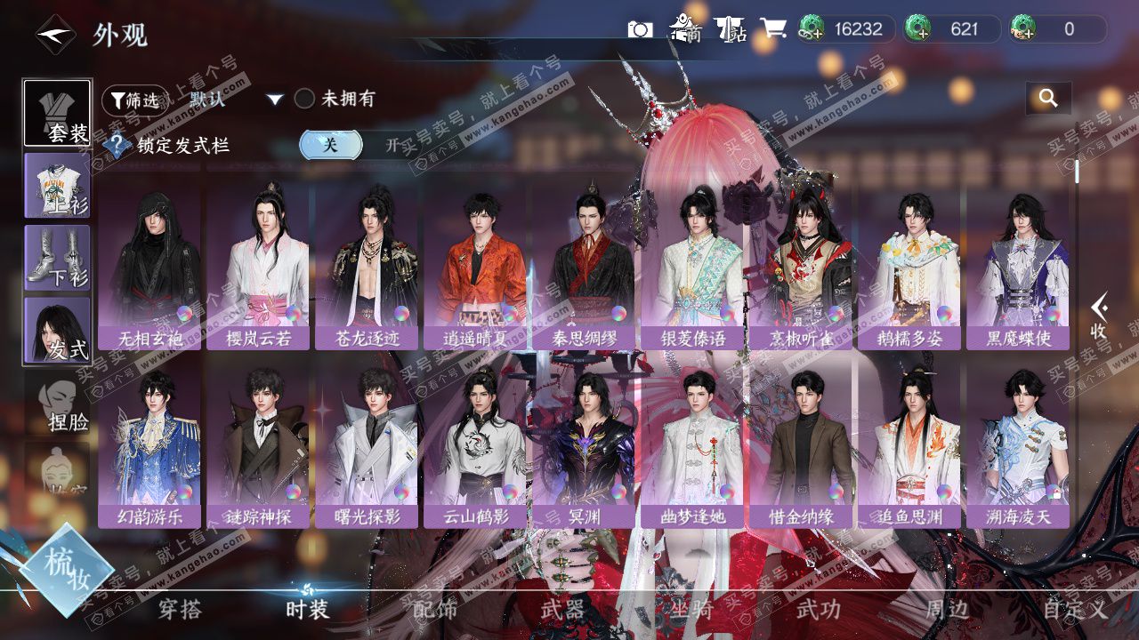 NSH327710逆水寒手游账号详情图11 NSH327710逆水寒手游账号详情图11