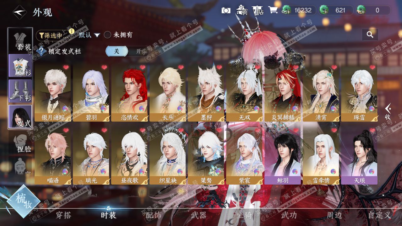 NSH327710逆水寒手游账号详情图7 NSH327710逆水寒手游账号详情图7