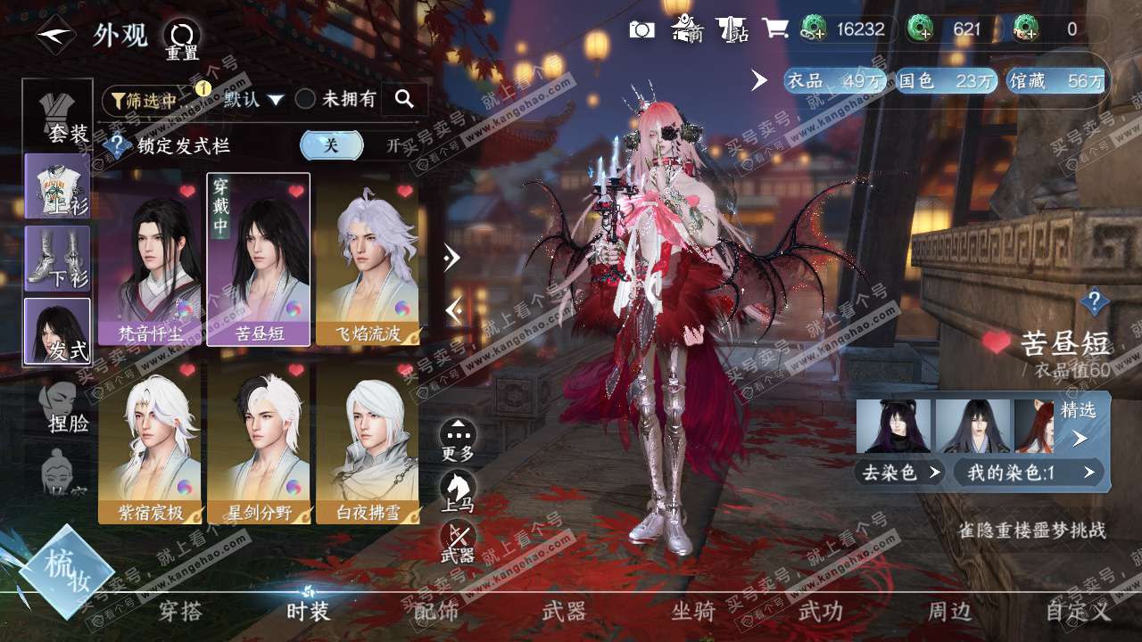 NSH327710逆水寒手游账号详情图6 NSH327710逆水寒手游账号详情图6