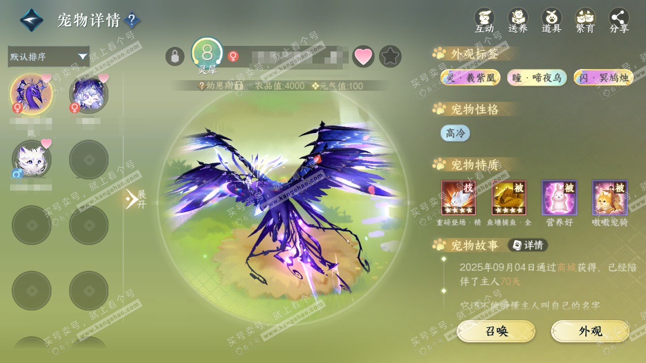 NSH327710逆水寒手游账号详情图18 NSH327710逆水寒手游账号详情图18