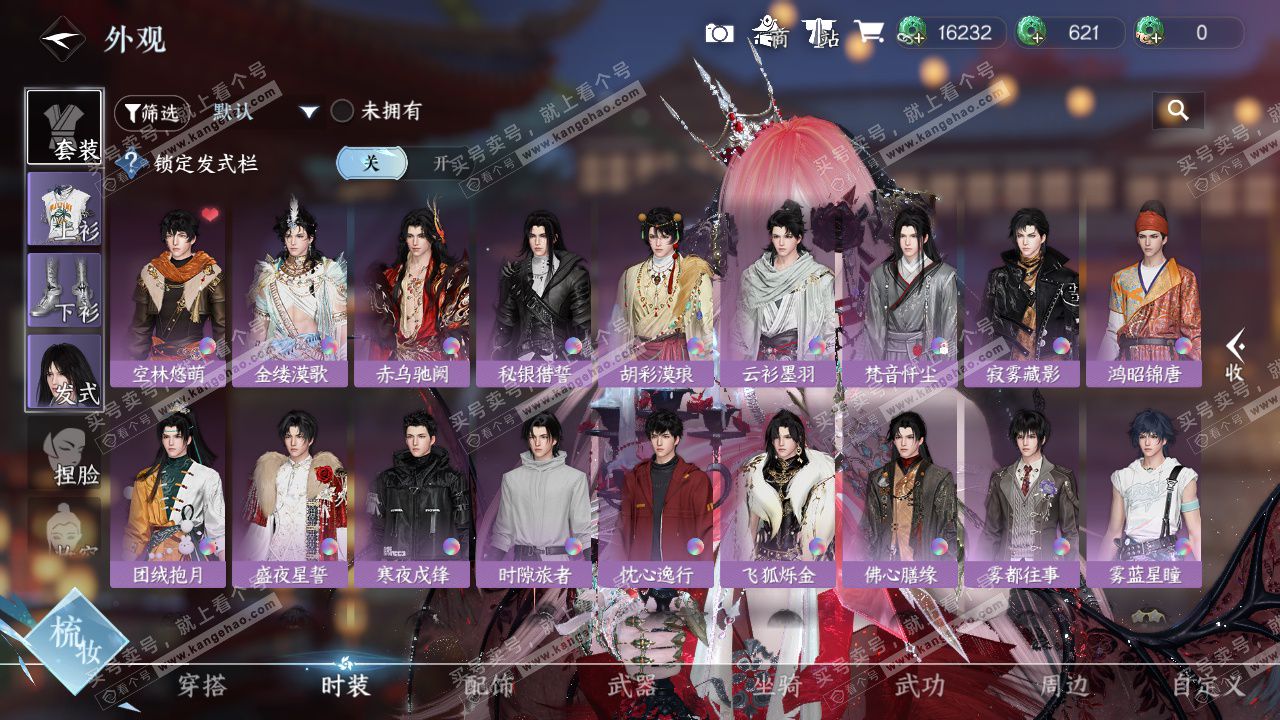 NSH327710逆水寒手游账号详情图9 NSH327710逆水寒手游账号详情图9