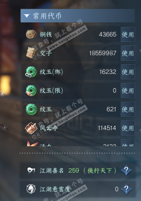 NSH327710逆水寒手游账号详情图5 NSH327710逆水寒手游账号详情图5