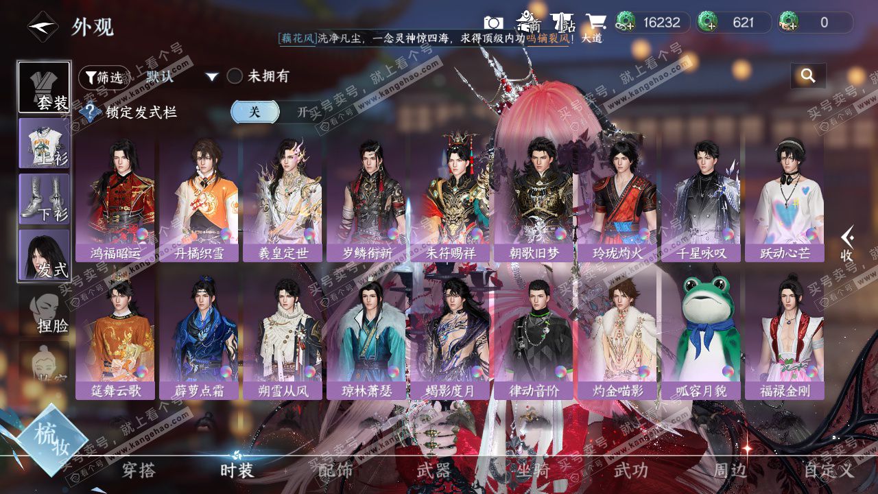 NSH327710逆水寒手游账号详情图13 NSH327710逆水寒手游账号详情图13