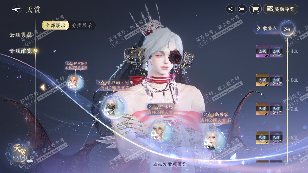 NSH327710逆水寒手游账号详情图22 NSH327710逆水寒手游账号详情图22