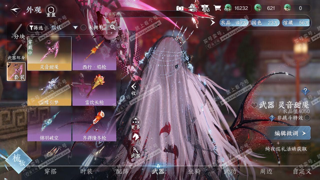 NSH327710逆水寒手游账号详情图14 NSH327710逆水寒手游账号详情图14