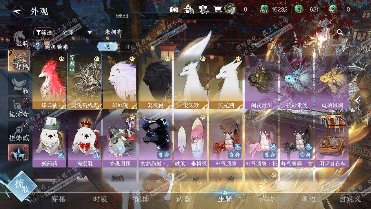 NSH327710逆水寒手游账号详情图15 NSH327710逆水寒手游账号详情图15