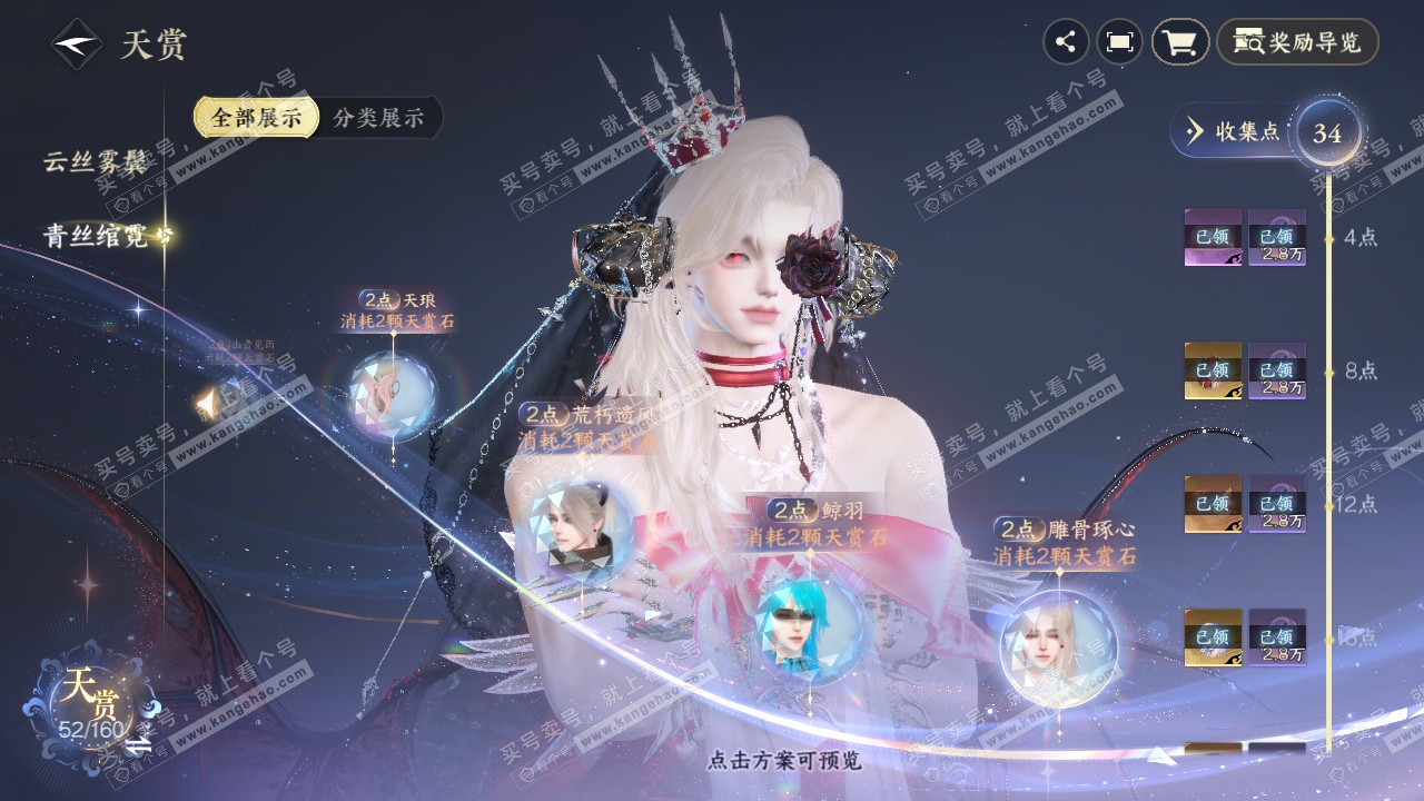 NSH327710逆水寒手游账号详情图36 NSH327710逆水寒手游账号详情图36