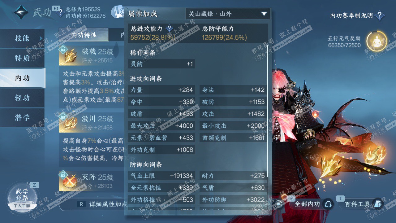 NSH327710逆水寒手游账号详情图41 NSH327710逆水寒手游账号详情图41