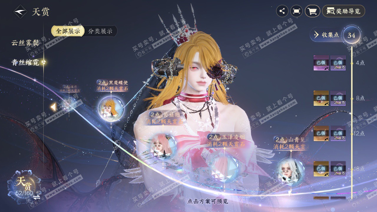 NSH327710逆水寒手游账号详情图29 NSH327710逆水寒手游账号详情图29