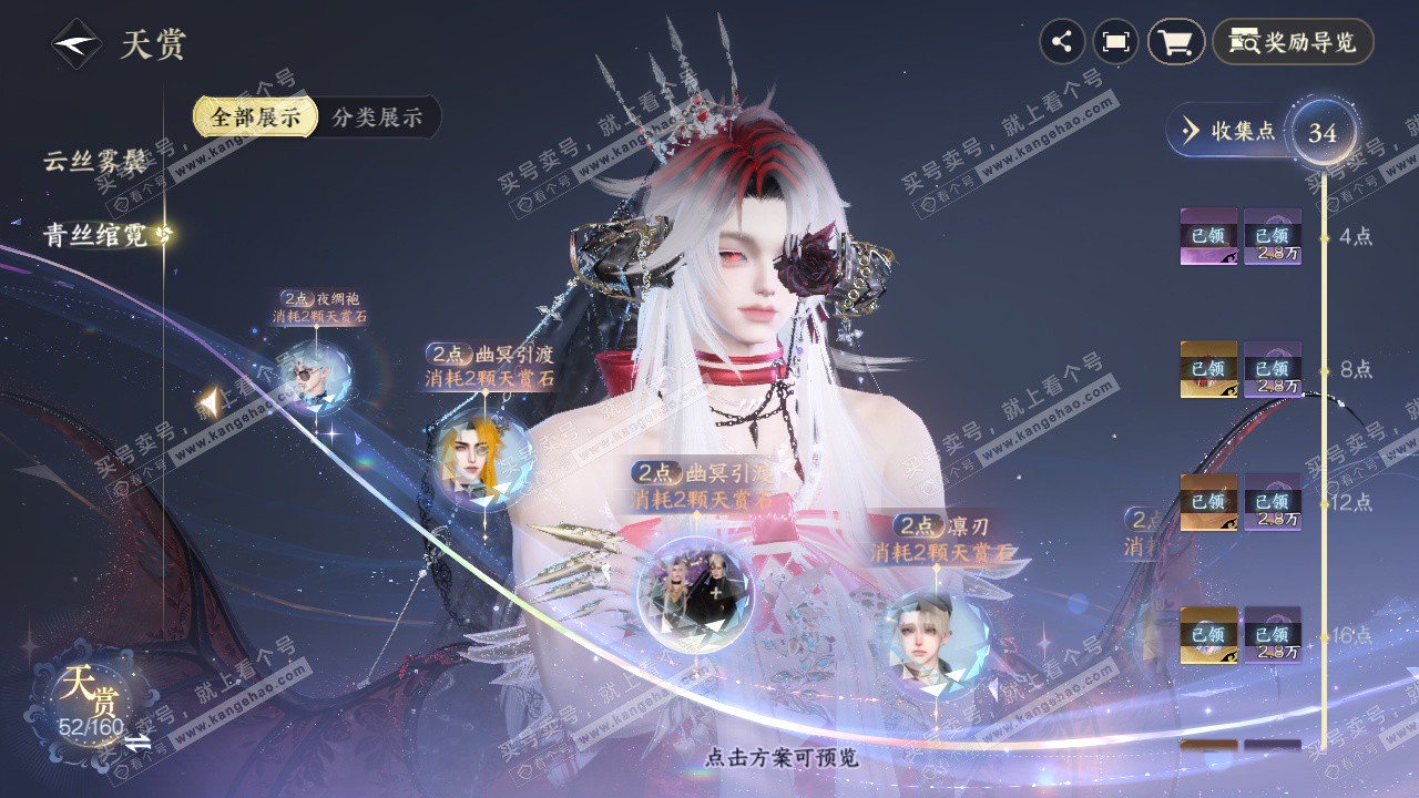 NSH327710逆水寒手游账号详情图27 NSH327710逆水寒手游账号详情图27