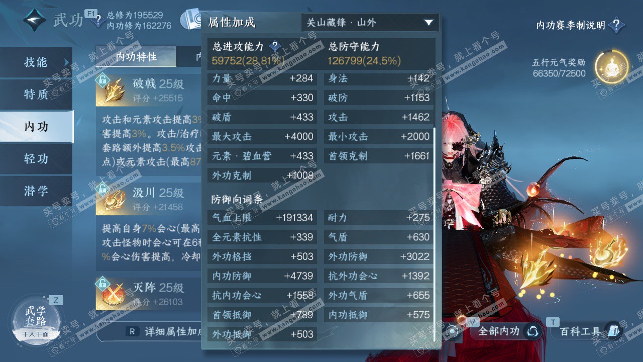 NSH327710逆水寒手游账号详情图42 NSH327710逆水寒手游账号详情图42